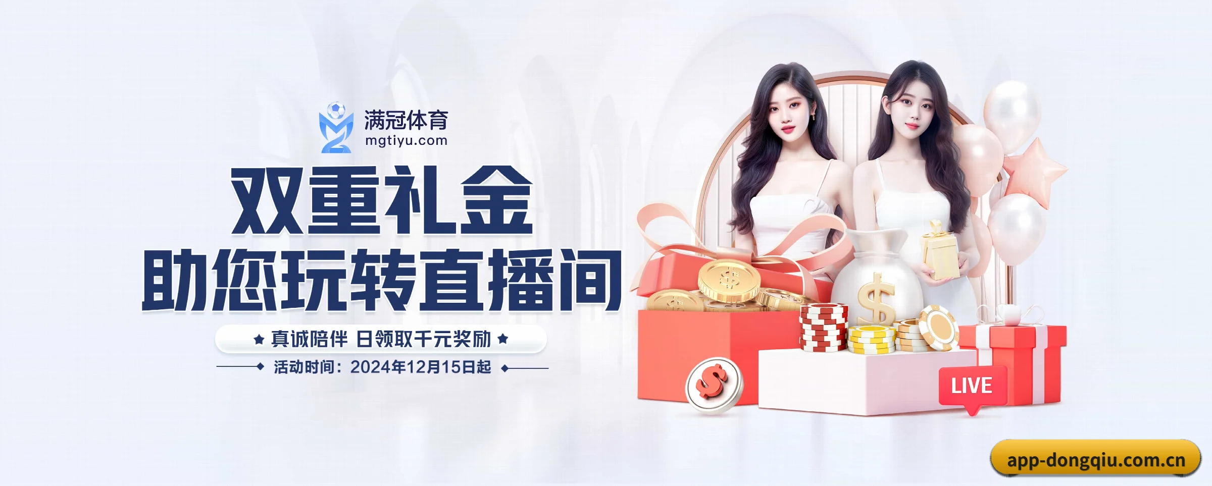 懂球体育 APP 界面