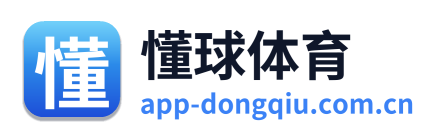 懂球体育
